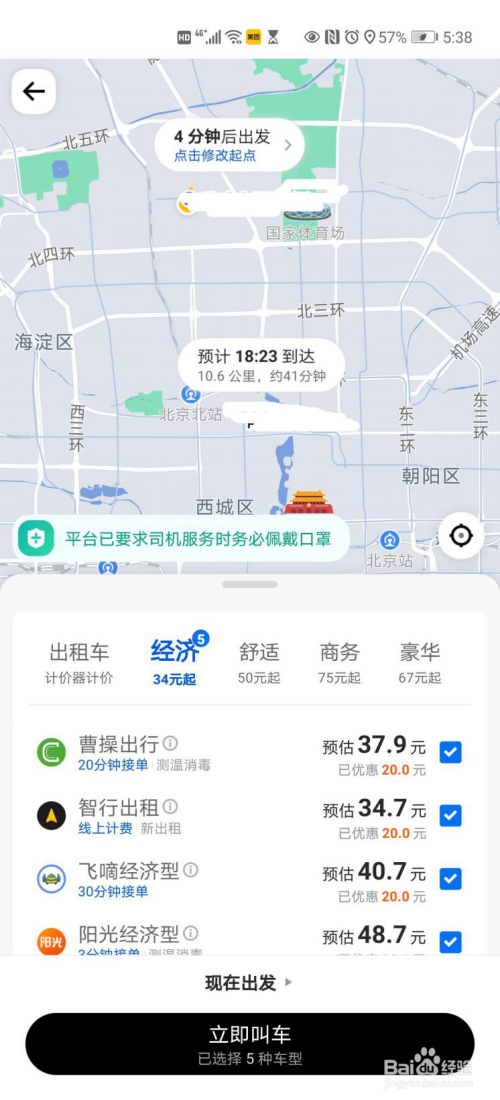 成都美团打车注册流程(成都美团打车注册流程及费用)