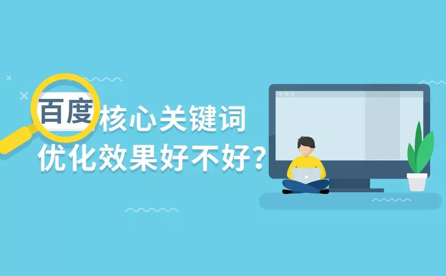 怎么优化关键词(怎么优化关键词到首页)