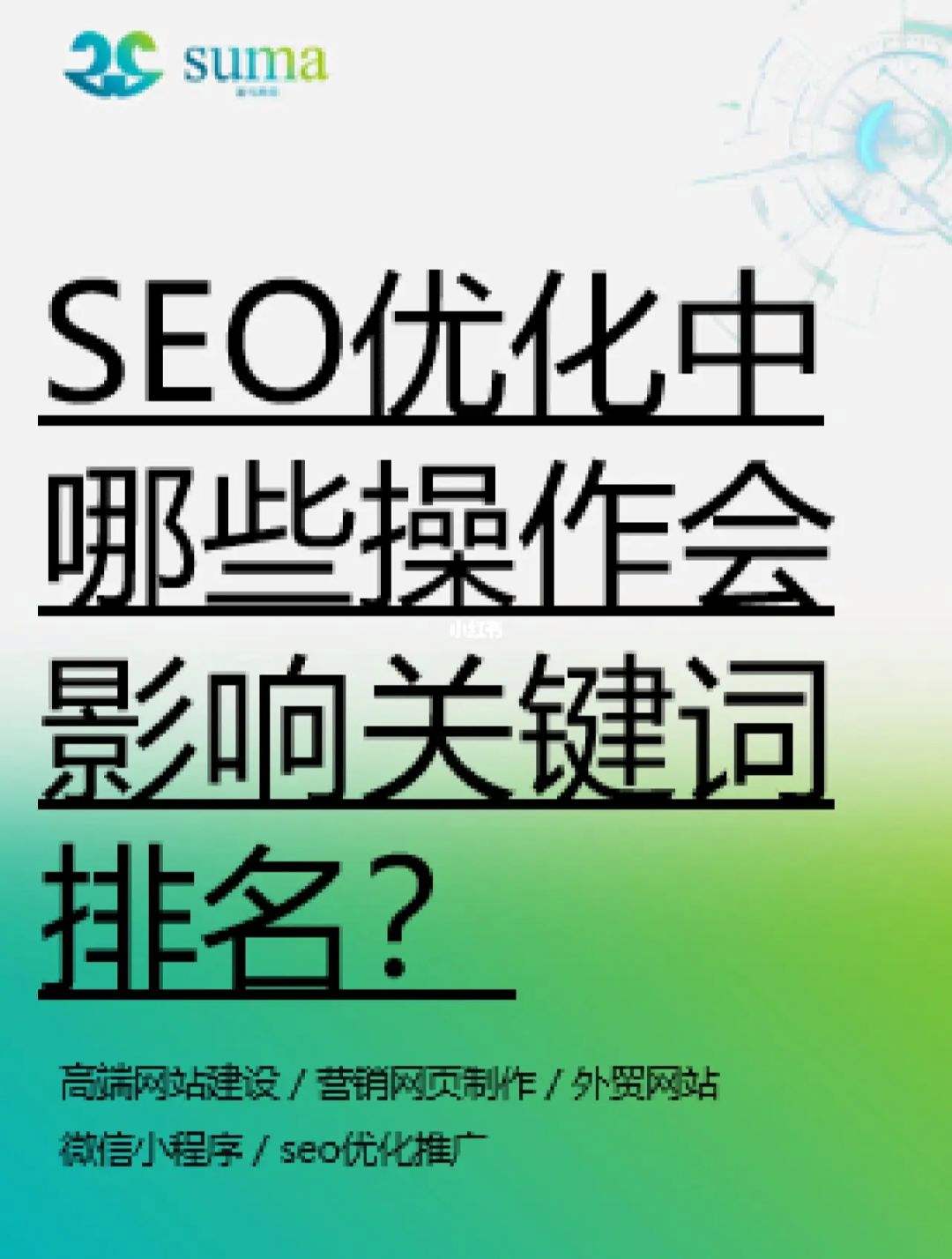 怎么优化关键词(怎么优化关键词到首页)