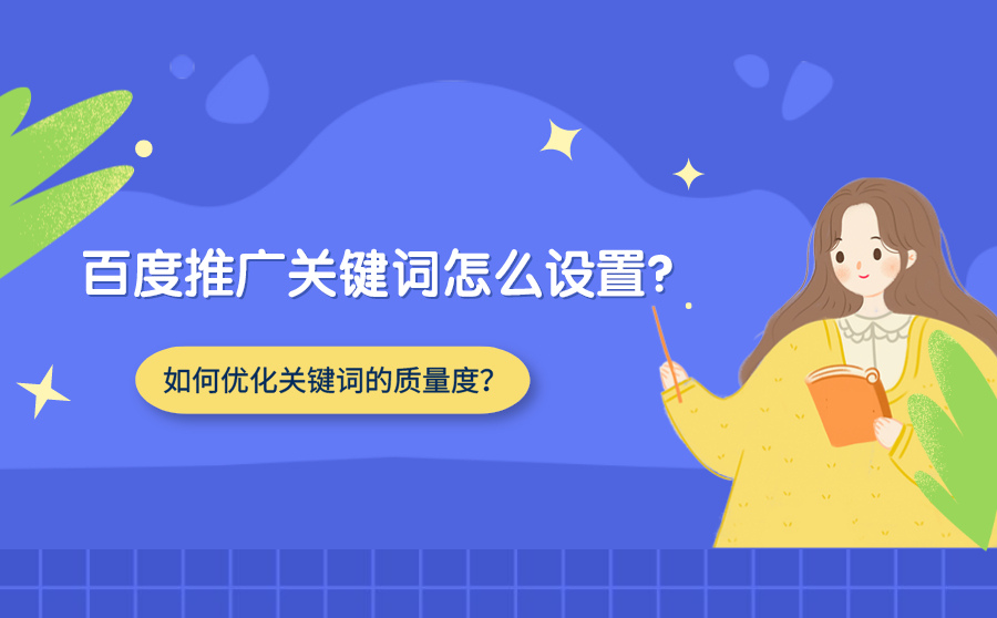 上海百度移动关键词排名优化(提高百度移动端关键词排名报价)