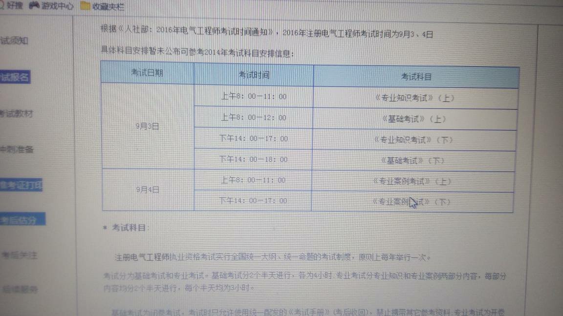 成都注册电气工程师工作证明(成都注册电气工程师工作证明图片)