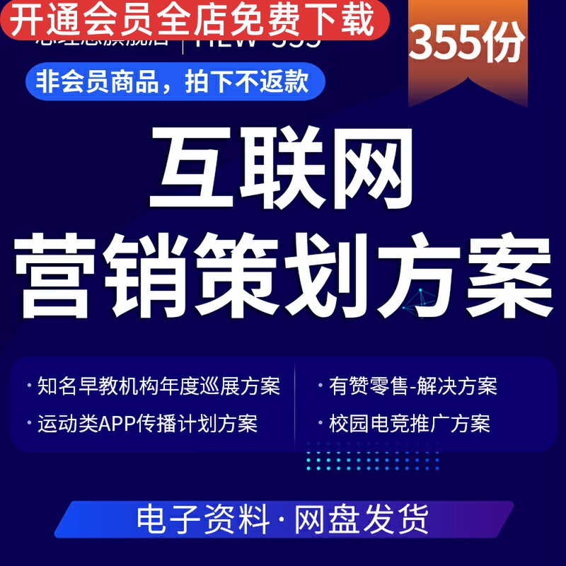 网站推广方案策划(企业网站推广方案的策划)