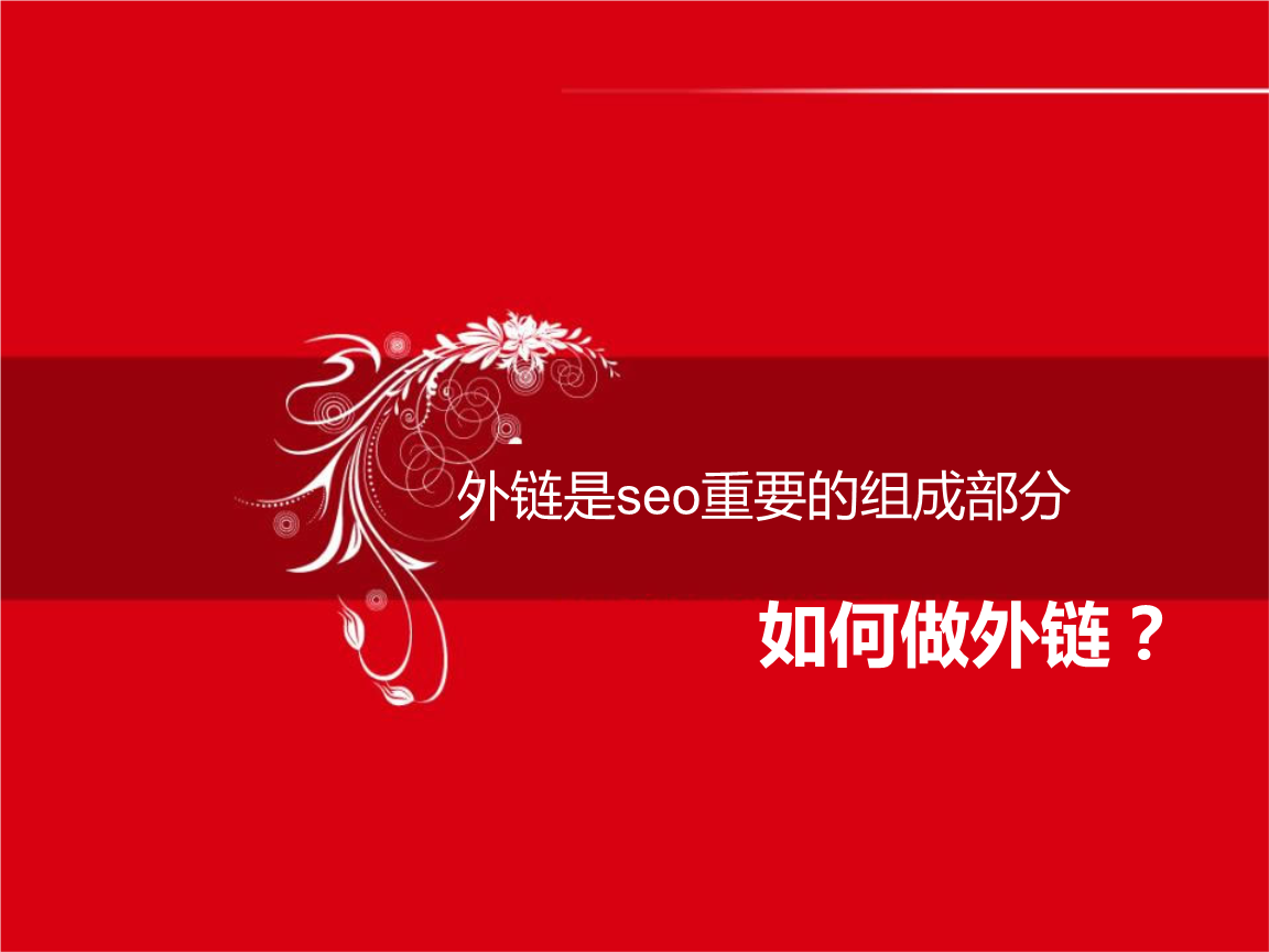 seo超级外链工具免费(seo超级外链工具免费吗)