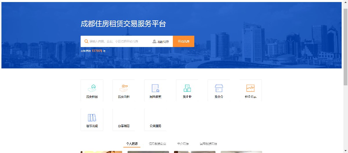 成都住房购房平台怎么注册(成都住房购房平台怎么注册的)