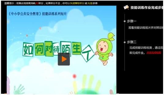 成都安全教育平台注册(成都安全教育平台官网网址)