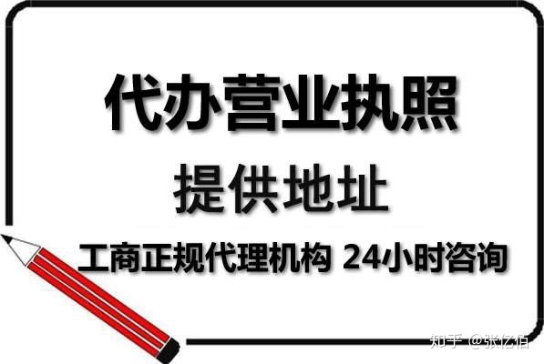 成都公司注册地址出租(成都注册地址出租多少钱)
