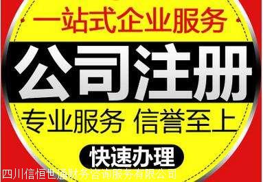 成都公司注册地址出租(成都注册地址出租多少钱)