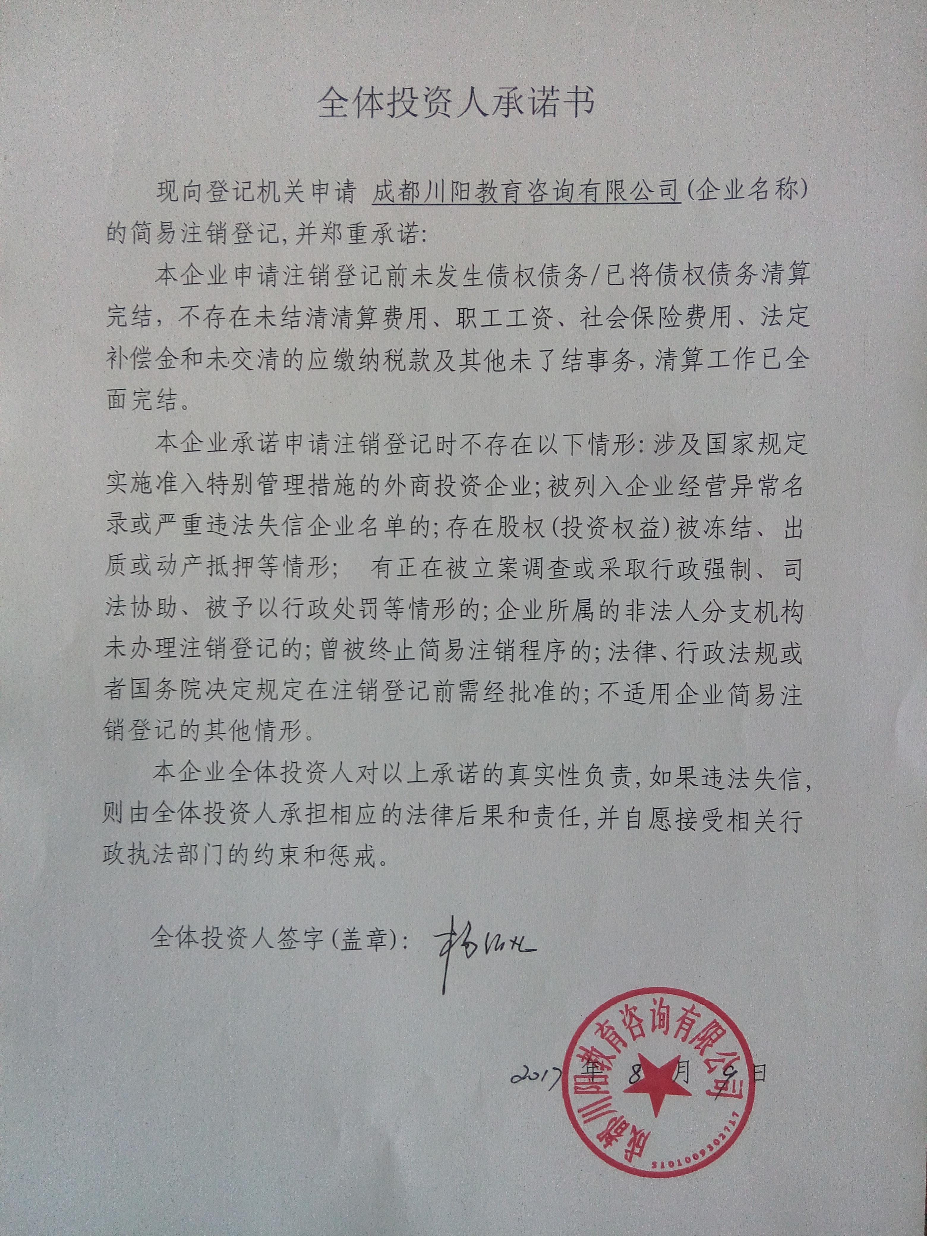 成都租赁公司注册条件(成都租赁公司注册条件及费用)