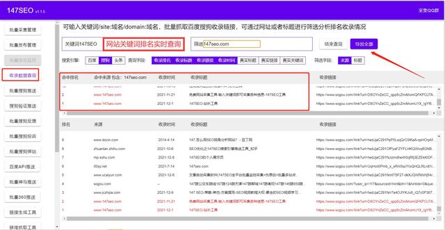 seo监控(seo监控多少钱)