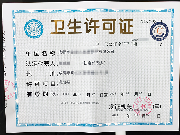包含都江堰市工商注册价格实惠的词条