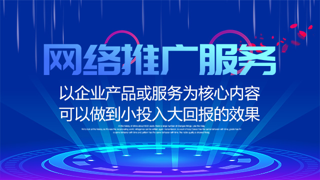 互联网推广怎么做(如何用互联网推广项目)