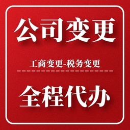 成都南门办理公司注册地址变更(成都南门办理公司注册地址变更在哪里)
