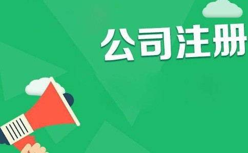 成都双流注册公司代理大概多少钱啊(成都双流注册公司代理大概多少钱啊知乎)