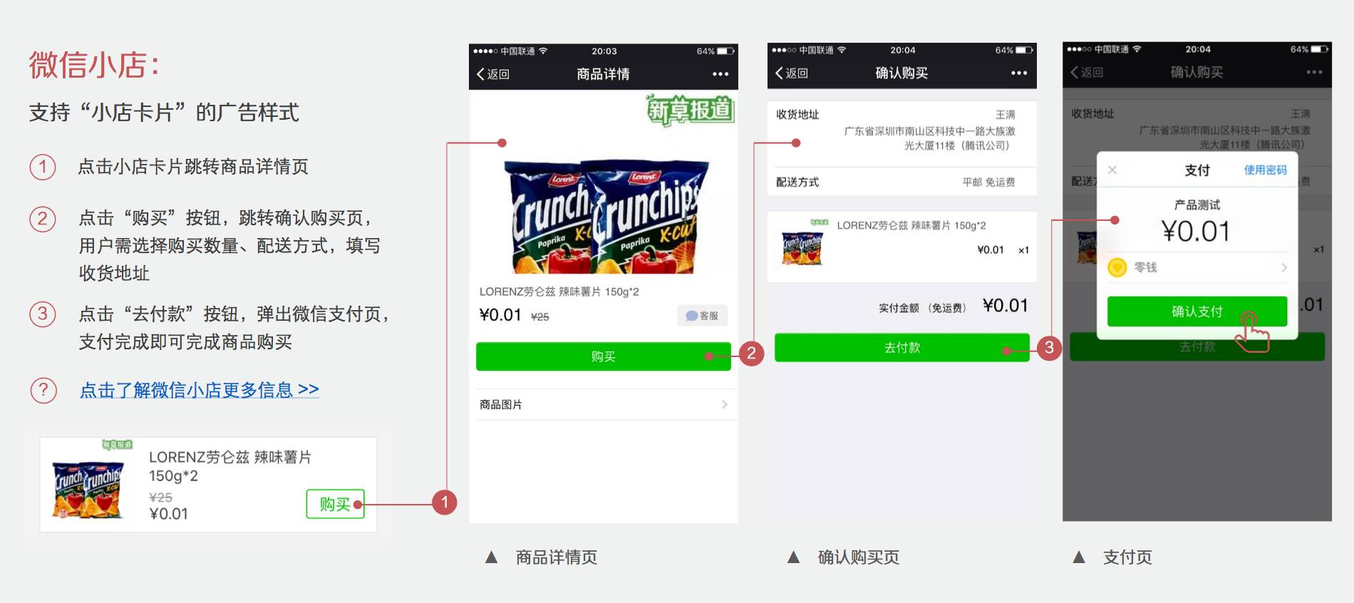 微信推广怎么做(微信引流推广怎么做)