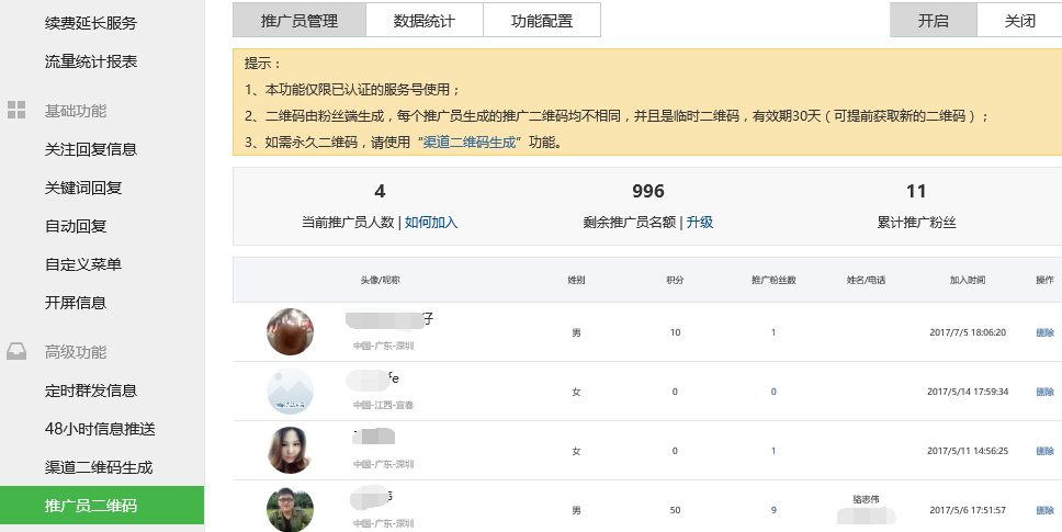 微信推广怎么做(微信引流推广怎么做)