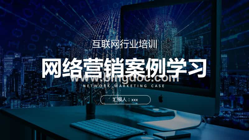 网络策划(网络策划员)