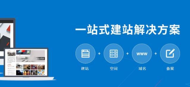 网站建设需要多少钱(建设一个网站需要多少钱?)