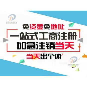 锦江区知名公司注册需要多少费用呢(锦江区知名公司注册需要多少费用呢知乎)