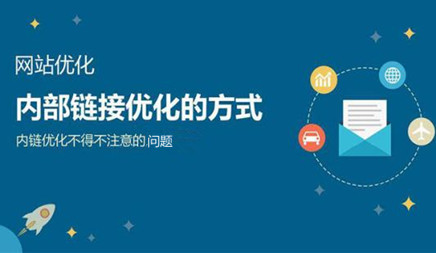 网站制作优化(网站制作优化方案)