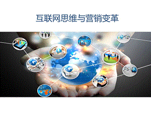 互联网营销方式(互联网营销是干什么)