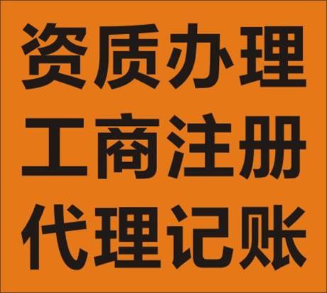 成都金牛区工商注册代理办理机构(成都市金牛区个体营业执照办理电话)