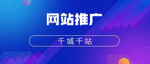 免费做推广的网站(可以免费推广的网站)