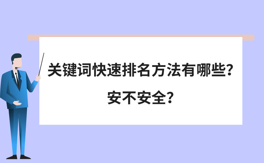 关键词排名点击软件工具(手机关键词点击排名 软件)