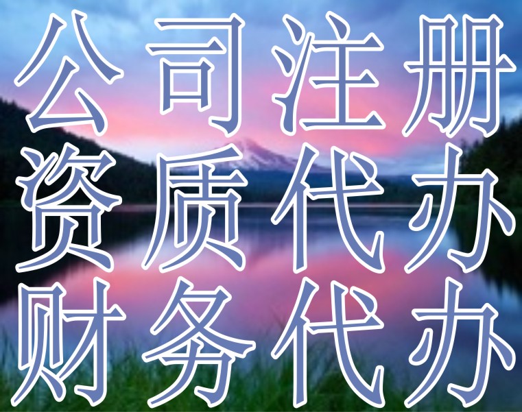 成都注册酒店管理公司代办条件是什么(成都注册酒店管理公司代办条件是什么样的)