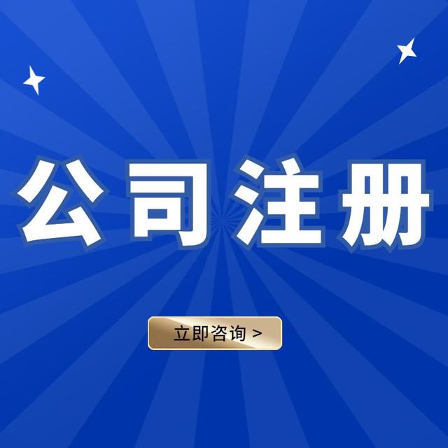 成都双流公司注册代理需要多少钱(成都双流公司注册代理需要多少钱费用)