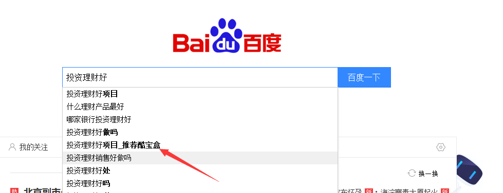 百度的seo关键词优化怎么弄(百度的seo关键词优化怎么弄好)