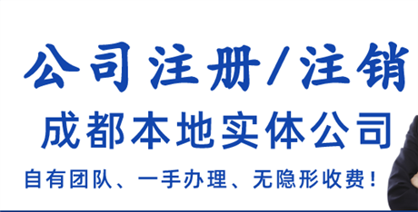 成都个人独资企业注册流程及费用明细(成都个人独资企业注册流程及费用明细表)