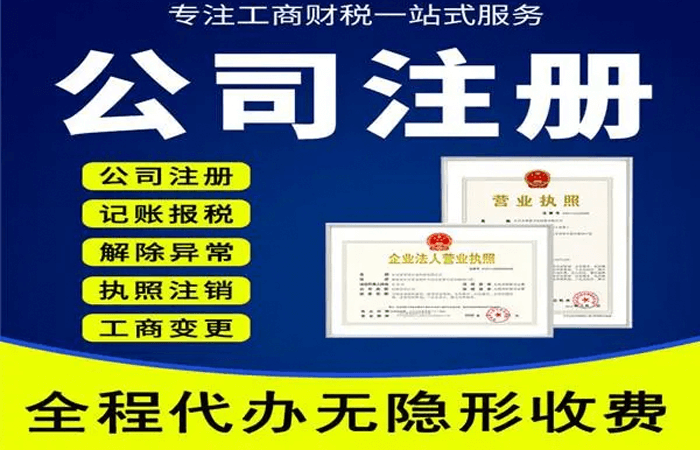 成都注册公司有税收优惠吗(成都哪个区注册公司优惠政策好)