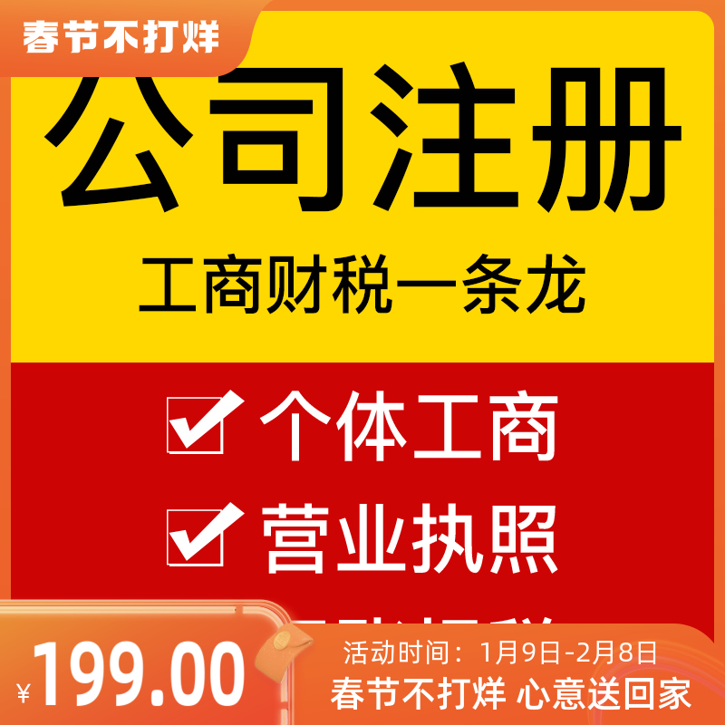 成都注册公司所需材料(成都注册公司需要的资料)