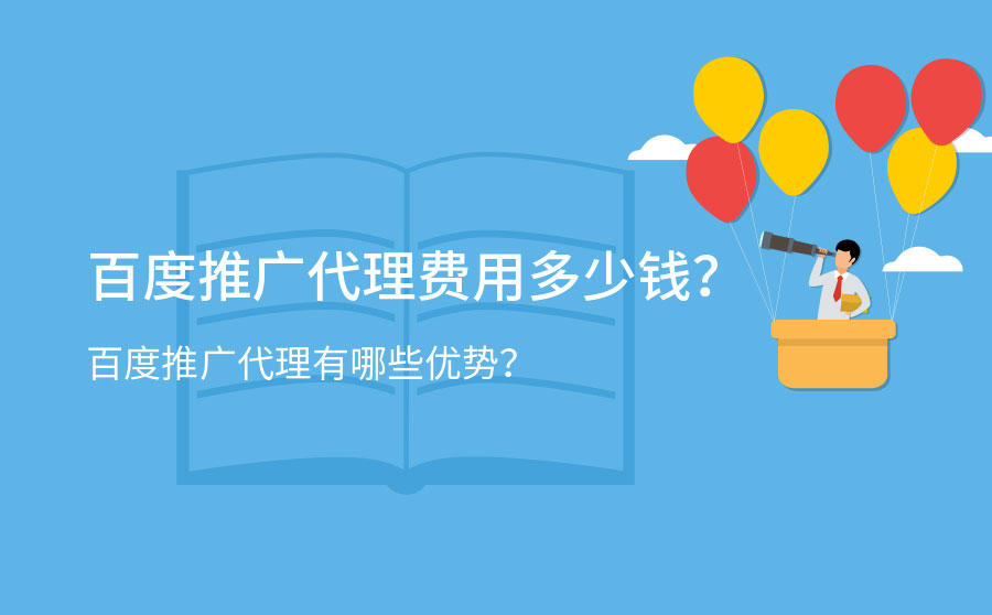 百度代运营(百度代运营怎么合作)