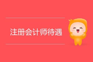 成都注册会计师全能培训班(成都注册会计师全能培训班在哪里)