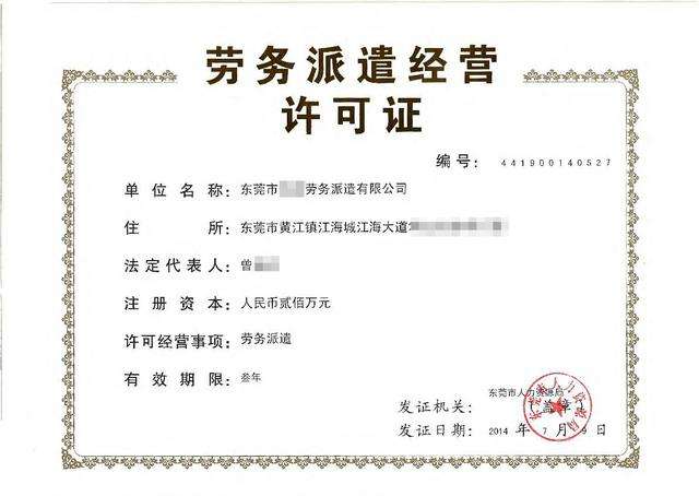 成都注册资金1亿以上的劳务公司有哪些(成都注册资金1亿以上的劳务公司有哪些公司)