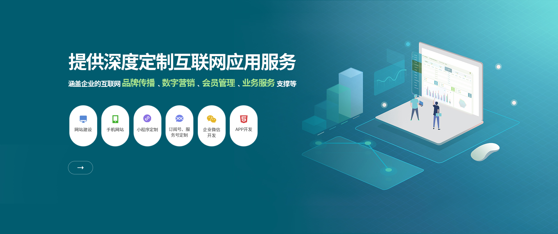 网站定制(网站制作定制)