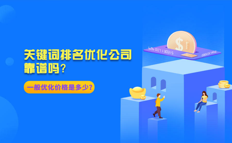 关键词排名优化工具有用吗的简单介绍