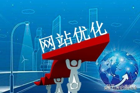 整站优化网站(整站网站优化解决方案)