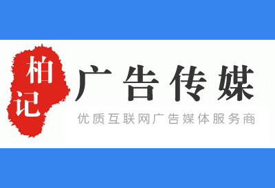 广告推广平台哪个好(广告推广哪个平台效果最好?)