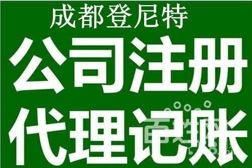 锦江区外资公司注册代办费用(锦江区外资公司注册代办费用多少)