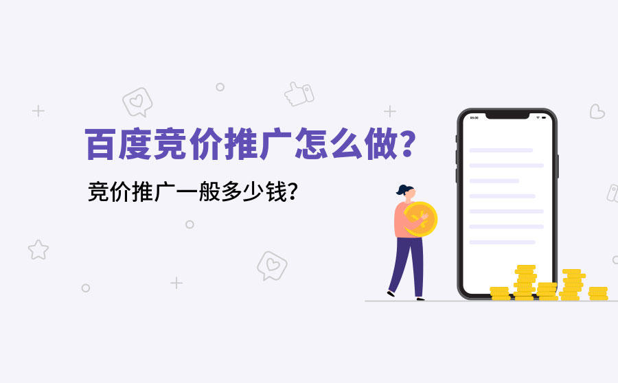 百度竞价排名点击软件(百度竞价各行业点击价格)
