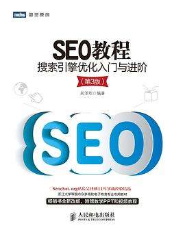 seo与搜索引擎的对话(seo就是针对某一搜索引擎进行的优化)