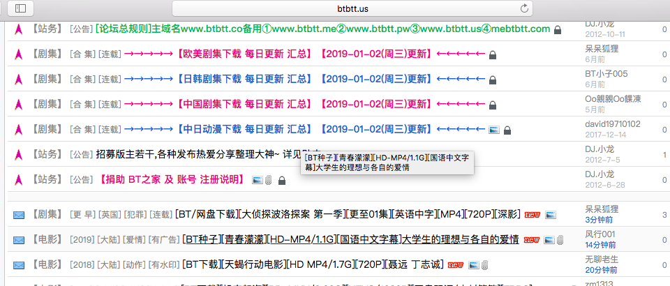 bt搜索引擎(bt种子搜索)