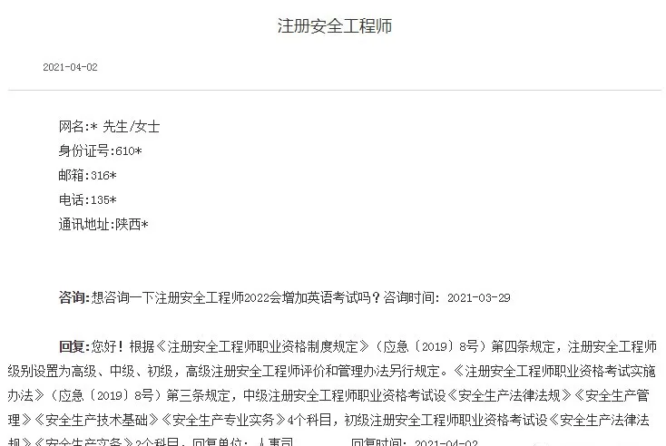 成都注册安全工程师报名条件(成都注册安全工程师报名条件及时间)