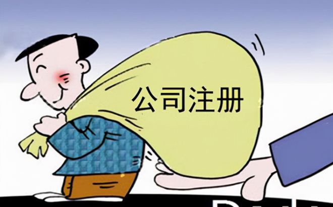 成都温江区公司注册如何收费的简单介绍
