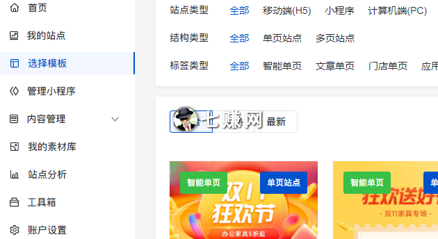 百度建站(百度建站怎么样)