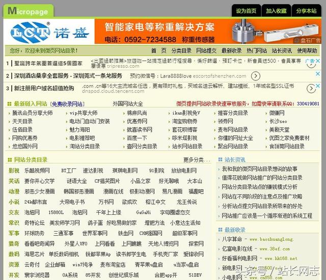 百度网站排名(百度网站排名搜行者SEO)