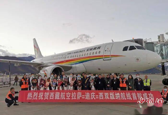 西藏航空注册地在拉萨实际办公地址在成都的简单介绍