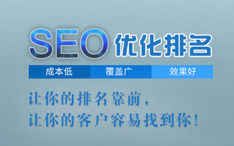 南京seo外包(南京seo外包服务公司)